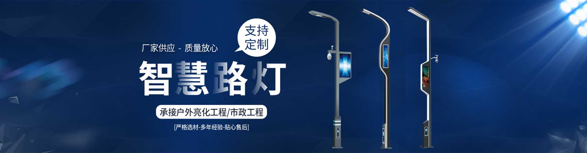 加格达奇区太阳能路灯定制厂家